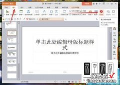 wps演示怎么制作ppt计时器的动画-手机wps怎么弄ppt动画效果图片