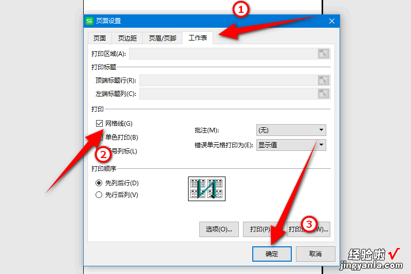 怎样在excel表格中打出下划线和大横线 excel表格横竖线加黑的方法步骤