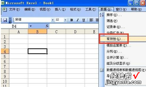 怎样在excel表格中制作下拉菜单 excel表中的下拉列表如何做