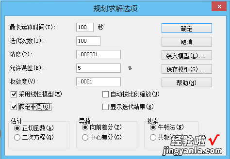 怎么用excel做线性规划的模型 如何用excel建立dcf模型