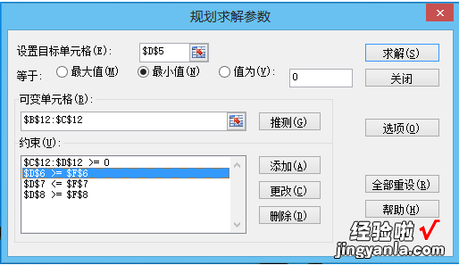 怎么用excel做线性规划的模型 如何用excel建立dcf模型