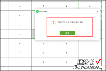 Excel粘贴不上是怎么回事 excel表格粘贴不能使用