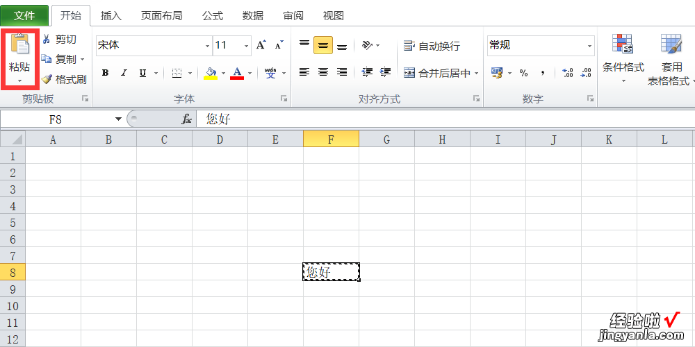 Excel粘贴不上是怎么回事 excel表格粘贴不能使用