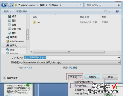 ppt中如何固定字体大小-ppt转盘怎样把转盘上的字固定