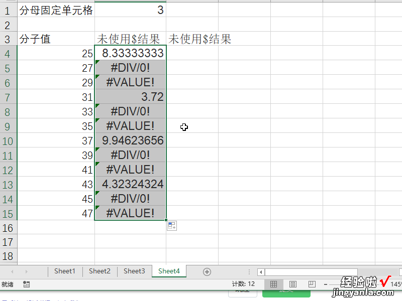 怎么在excel中输入$符号 excel怎么使用$符号