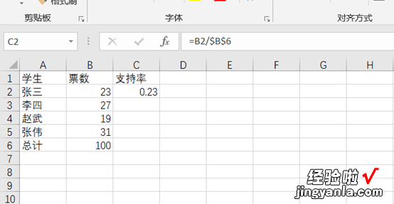 怎么在excel中输入$符号 excel怎么使用$符号