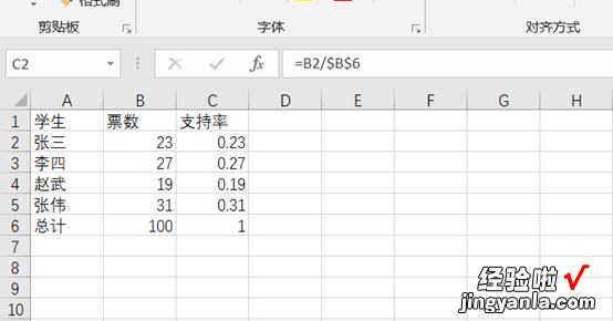 怎么在excel中输入$符号 excel怎么使用$符号