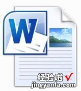 docx怎么在word打开 docx文件怎么打开