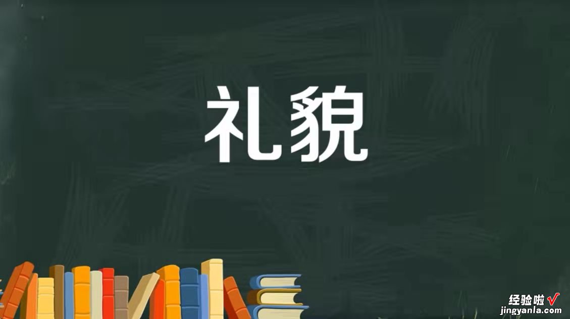 在学校里怎样和同学相处-在学校时如何跟同学相处融洽