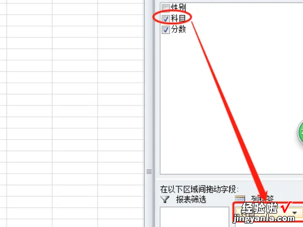 如何用excel制作透视表 怎样做excel数据透视表