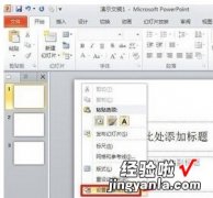 怎么用PPT画架构图-如何在PPT中画出自己想要的图形