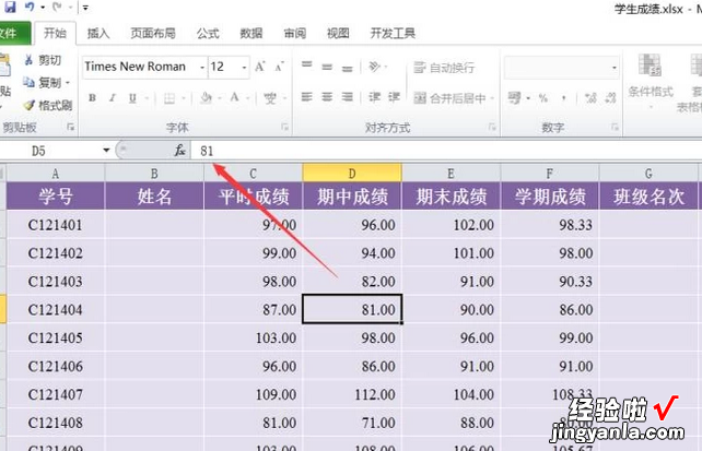 怎样清除excel中的公式 怎样取消excel表格里面的公式函数