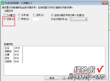 如何在excel中将一个单元格拆分成两个 excel表格怎么把一个格的内容分成两个