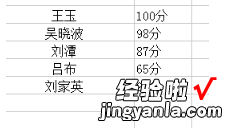 如何在excel中将一个单元格拆分成两个 excel表格怎么把一个格的内容分成两个