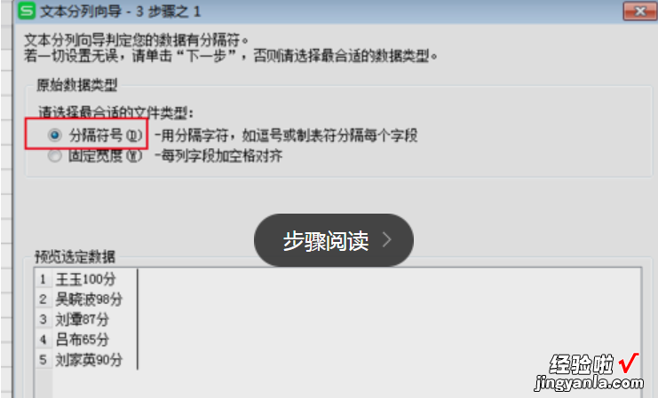 如何在excel中将一个单元格拆分成两个 excel表格怎么把一个格的内容分成两个