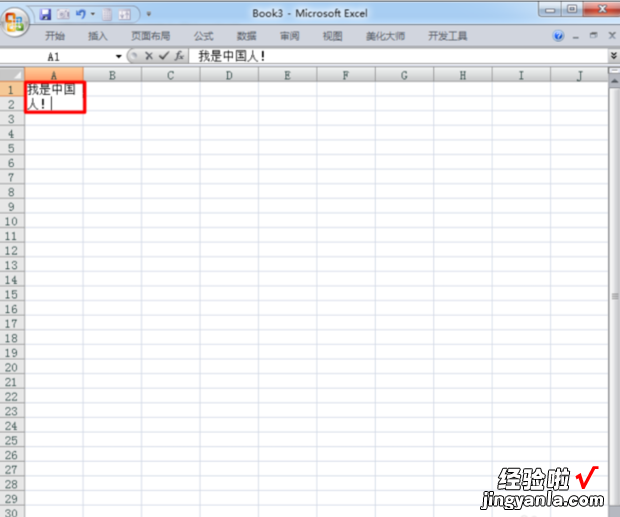 如何在excel中输入多行文字 excel长方体表面怎么输入文字
