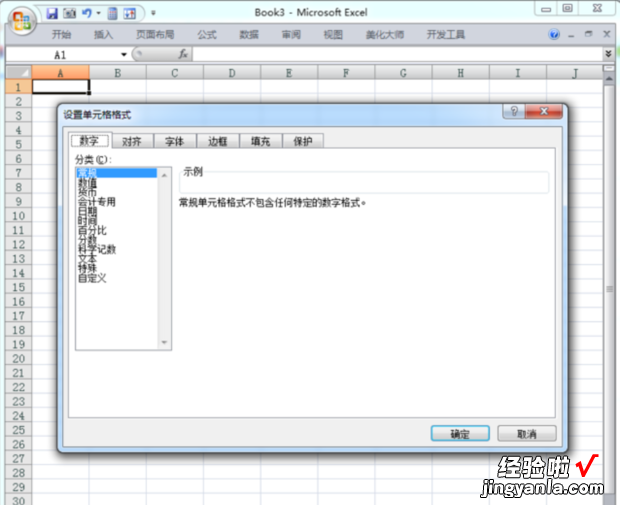 如何在excel中输入多行文字 excel长方体表面怎么输入文字