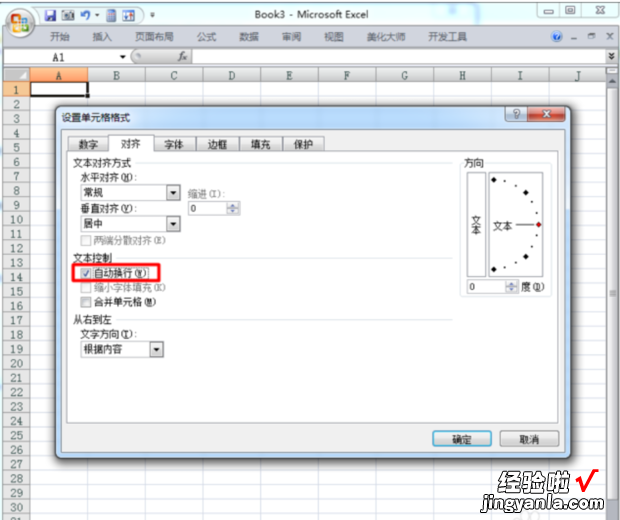 如何在excel中输入多行文字 excel长方体表面怎么输入文字