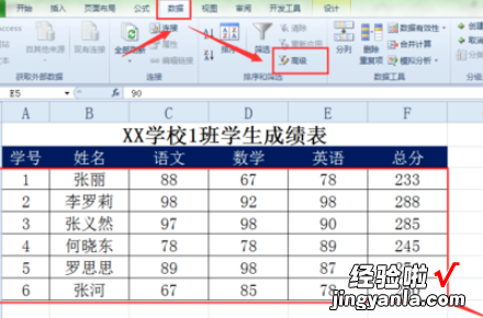 excel里的高级筛选怎样使用 怎么使用excel中的高级筛选