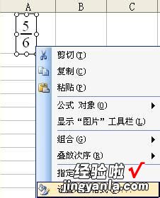 怎么在excel中输入分数的形式 在Excel里如何打出分式