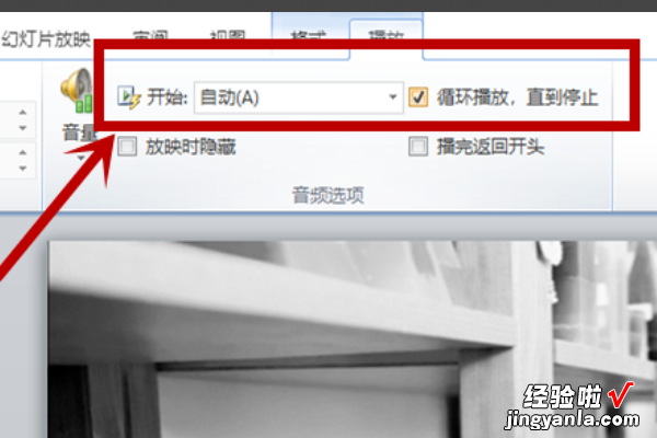 ppt背景音乐怎么自动播放 ppt里插的音频如何自动播放