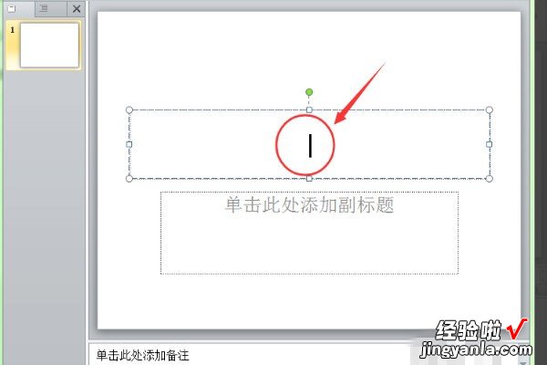 ppt如何打入文字-如何在ppt里输入文字