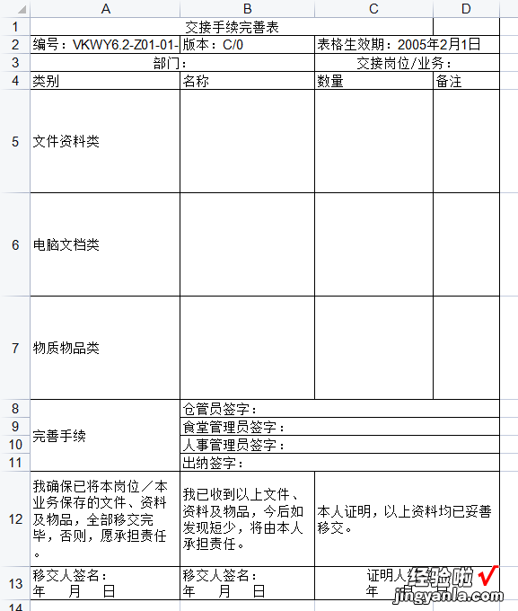 怎样把word表格转成excel 怎样将文档目录列表直接转成excel