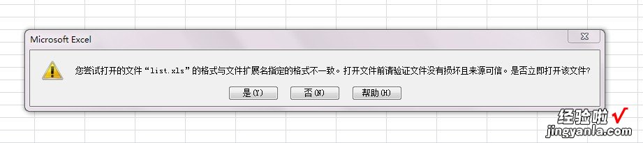 怎样把word表格转成excel 怎样将文档目录列表直接转成excel