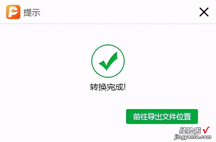 怎样把word表格转成excel 怎样将文档目录列表直接转成excel