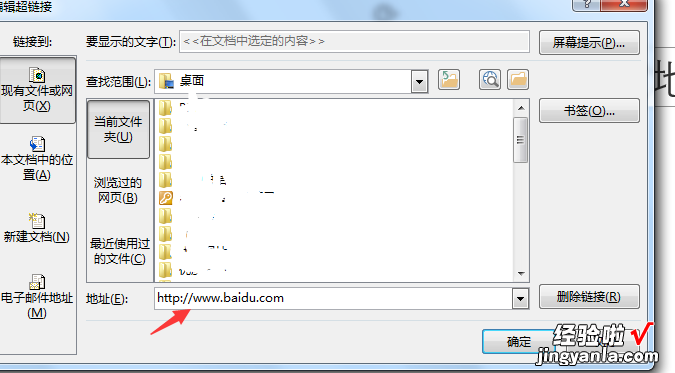 ppt怎么超链接到指定网页 ppt幻灯片中的超链接如何链接到指定页面