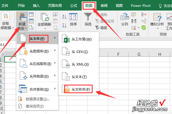 怎么把多个excel表格合并起来 怎样合并多个excel