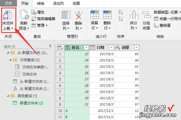 怎么把多个excel表格合并起来 怎样合并多个excel