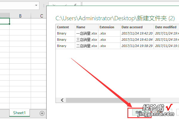 怎么把多个excel表格合并起来 怎样合并多个excel