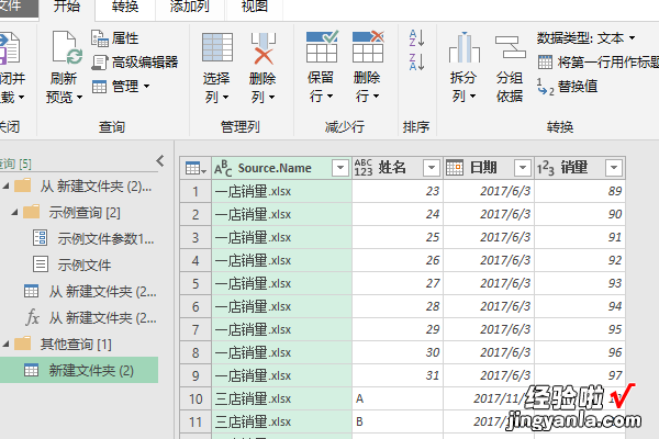 怎么把多个excel表格合并起来 怎样合并多个excel