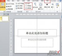 ppt怎样设置参考线 PS里的参考线怎么移动