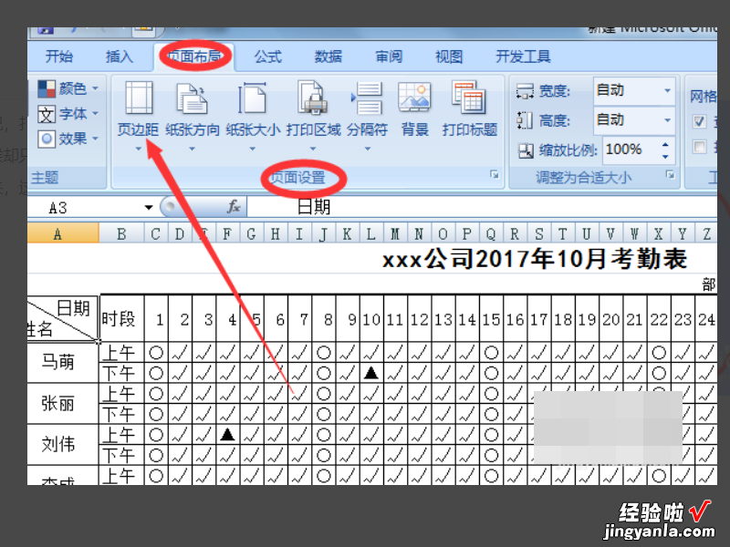 excel表格怎么调间距 excel单元格间距怎么设置