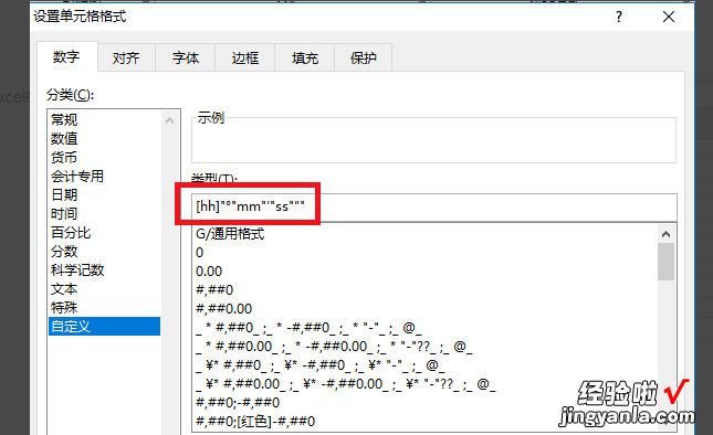 在excel中90度如何输入 如何在excel中输入度分秒