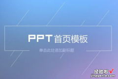 电脑ppt怎么录制声音和视频-ppt录屏怎么录自己的声音