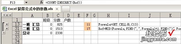 如何在excel中设置公式 excel中如何调用公式中的某个参数