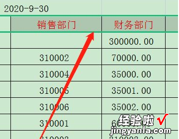 教你利用excel截图 excel表怎么截图