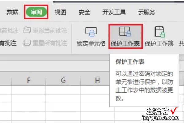 excel怎么隐藏数据部分 如何隐藏excel表中的函数