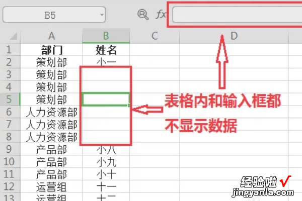 excel怎么隐藏数据部分 如何隐藏excel表中的函数