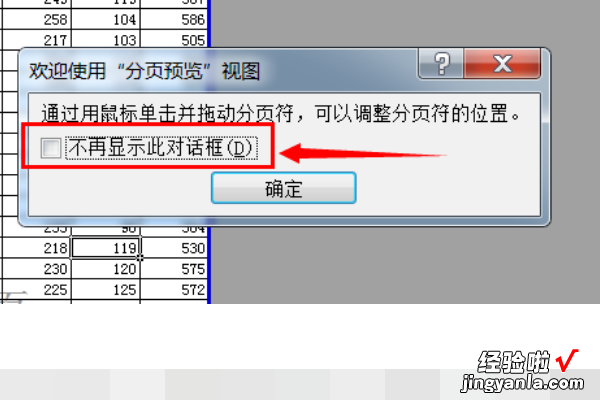 Excel表格怎样插入分页符 怎么在表格中插入分页符