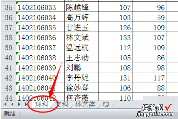 Excel表格怎样插入分页符 怎么在表格中插入分页符