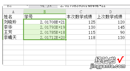 excel中怎么把数字显示成数值 为什么在excel中输入数字会变成