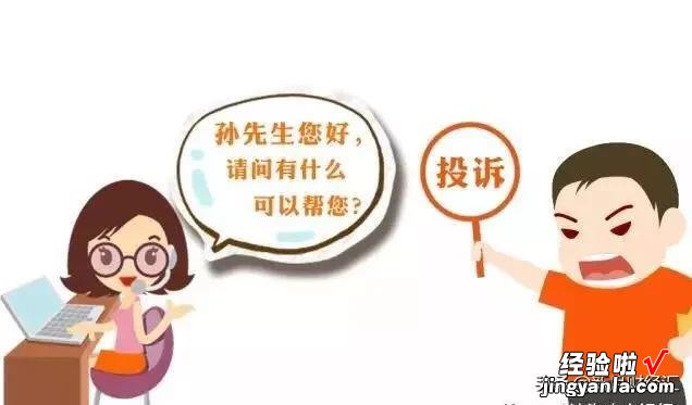 银行如何解决客户投诉问题-银行如何处理客户投诉