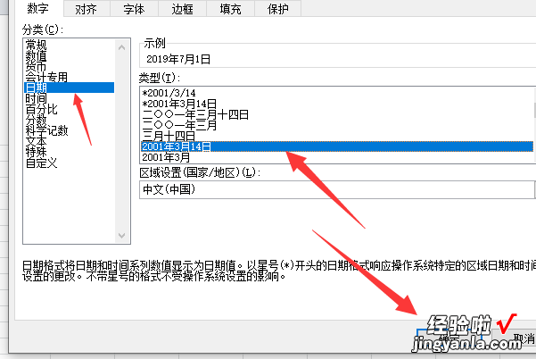 如何把excel的日期变为时间显示 excel如何将日期变成月份显示