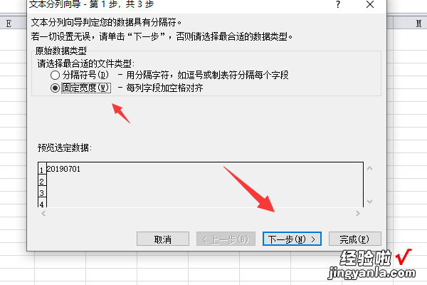 如何把excel的日期变为时间显示 excel如何将日期变成月份显示