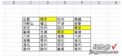 excel如何快速删除指定字符串 excel如何删除单元格指定数据