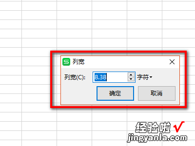 excel表格中怎么把表格变大 怎么把excel表格变大